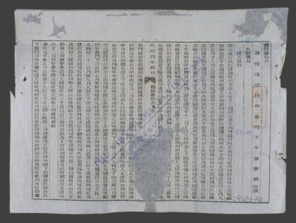 钦定旧唐书q.06 11 1.jpg