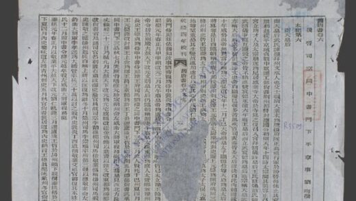钦定旧唐书q.06 11 1.jpg