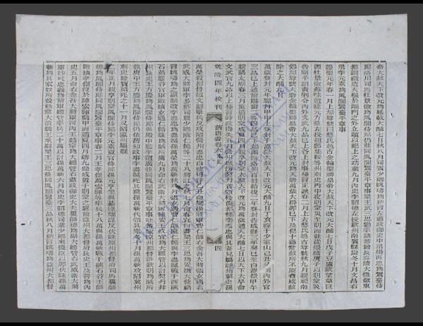 钦定旧唐书(q.-)-