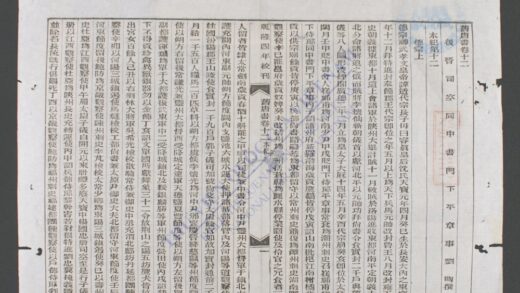 钦定旧唐书q.12 16 1.jpg