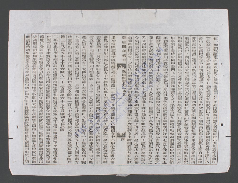 唐代 中国古画 旧蔵 書道 書画 【唐代西天取經書 玄奘高僧 書法