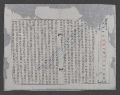 钦定旧唐书q.17 19 1.jpg