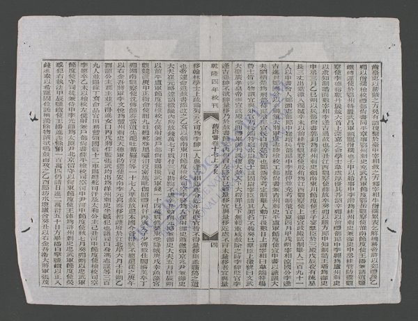 钦定旧唐书(q.-)-