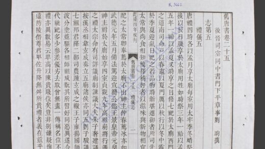 钦定旧唐书q.25 27 1.jpg