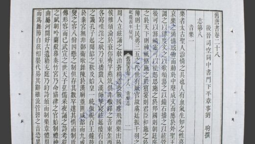 钦定旧唐书q.28 31 1.jpg