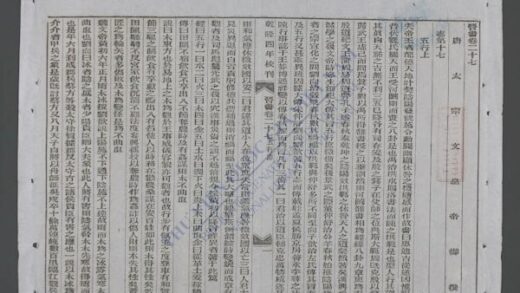钦定晋书q.27 33 1.jpg
