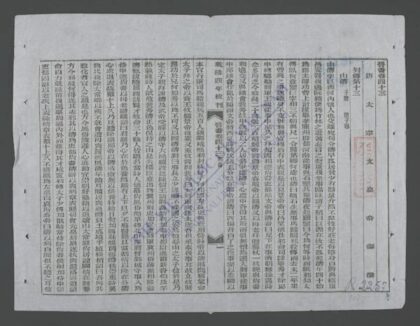钦定晋书q.43 52 1.jpg