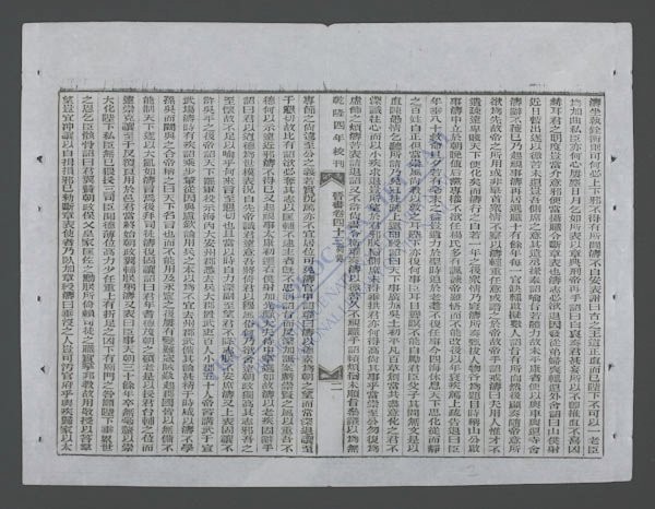 钦定晋书(q.-)-