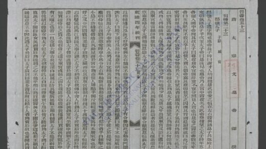 钦定晋书q.53 60 1.jpg
