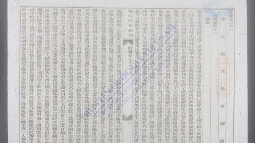钦定晋书q.71 79 1.jpg