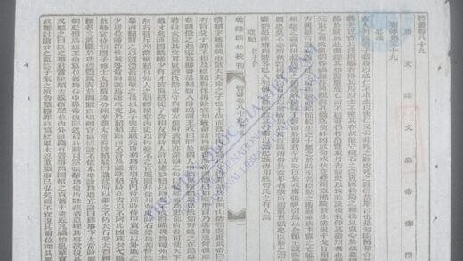 钦定晋书q.89 95 1.jpg