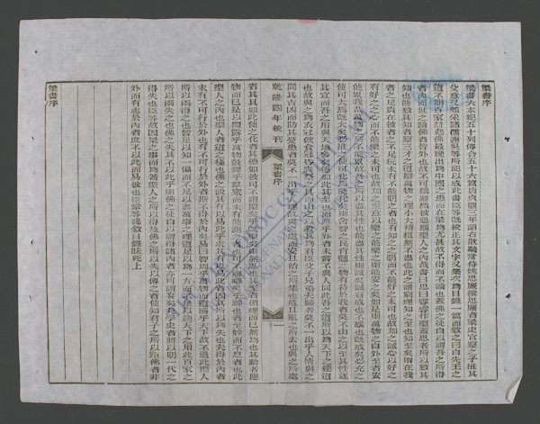 钦定梁书(q.-)-