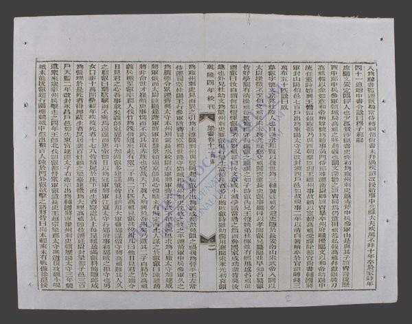 钦定梁书(q.-)-
