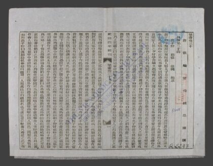 钦定梁书q.30 45 1.jpg