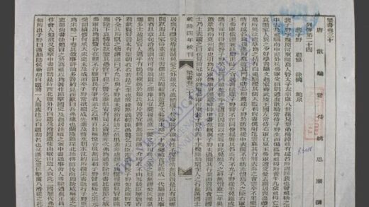 钦定梁书q.30 45 1.jpg