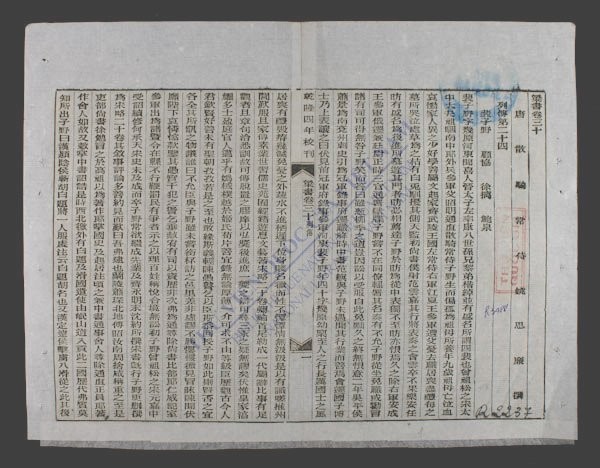 钦定梁书(q.-)-