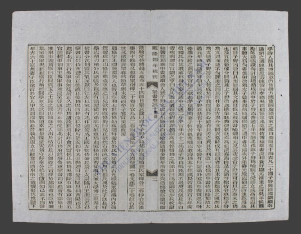 钦定梁书(q.-)-