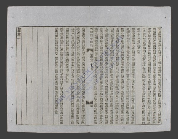 钦定梁书(q.-)-
