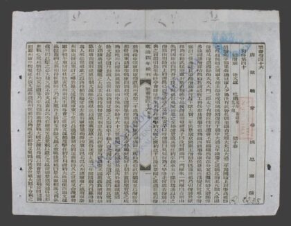 钦定梁书q.46 56 1.jpg