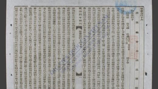 钦定梁书q.46 56 1.jpg
