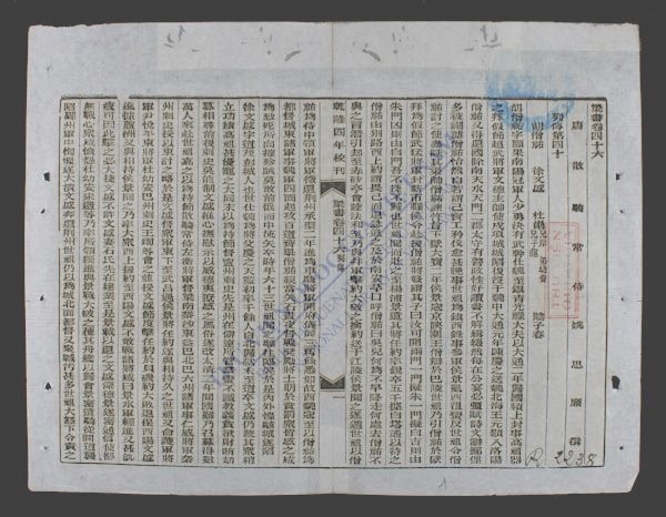 钦定梁书(q.-)-
