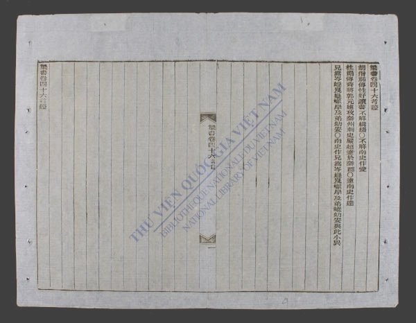 钦定梁书(q.-)-