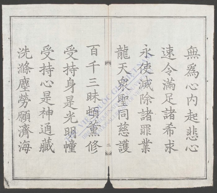 钦定梵音大悲-