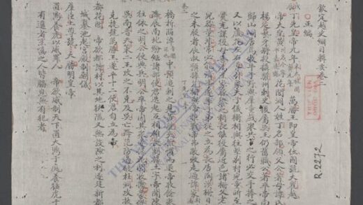 钦定越史纲目辑要q.02 1.jpg