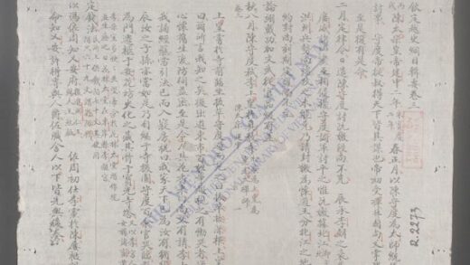 钦定越史纲目辑要q.03 1.jpg