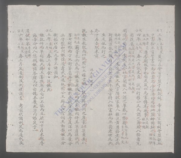 钦定越史纲目辑要(q.)-
