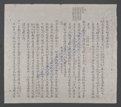 钦定越史纲目辑要q.04 1.jpg