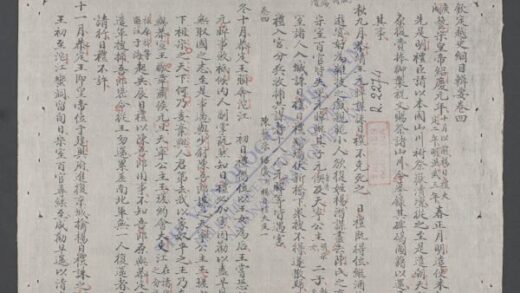 钦定越史纲目辑要q.04 1.jpg