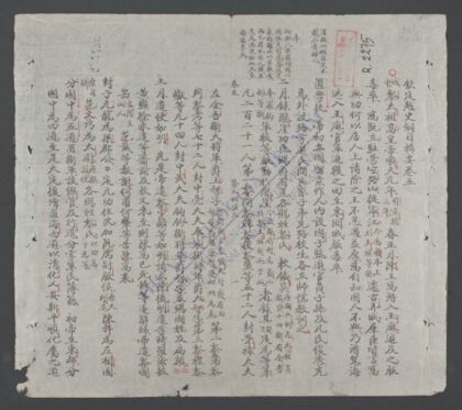 钦定越史纲目辑要q.05 1.jpg