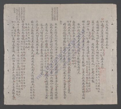 钦定越史纲目辑要q.07 1.jpg