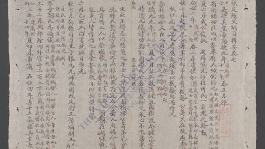 钦定越史纲目辑要q.07 1.jpg