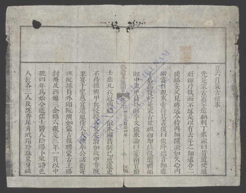 钦定越史通鉴纲目正编(q.-)-