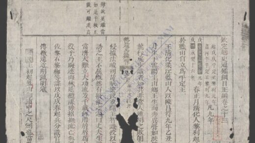 钦定越史通鉴纲目正编q.13 14 1.jpg