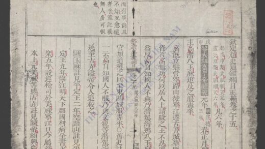 钦定越史通鉴纲目正编q.15 16 1.jpg
