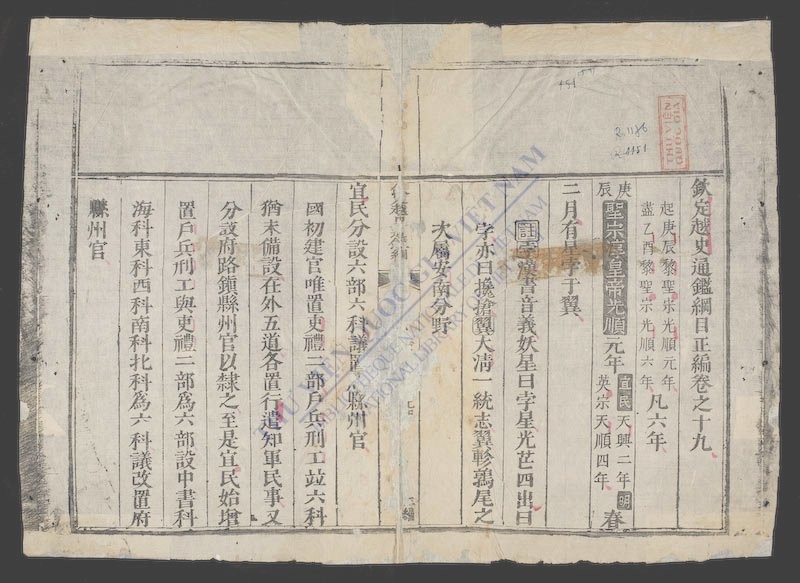 钦定越史通鉴纲目正编(q.-)-