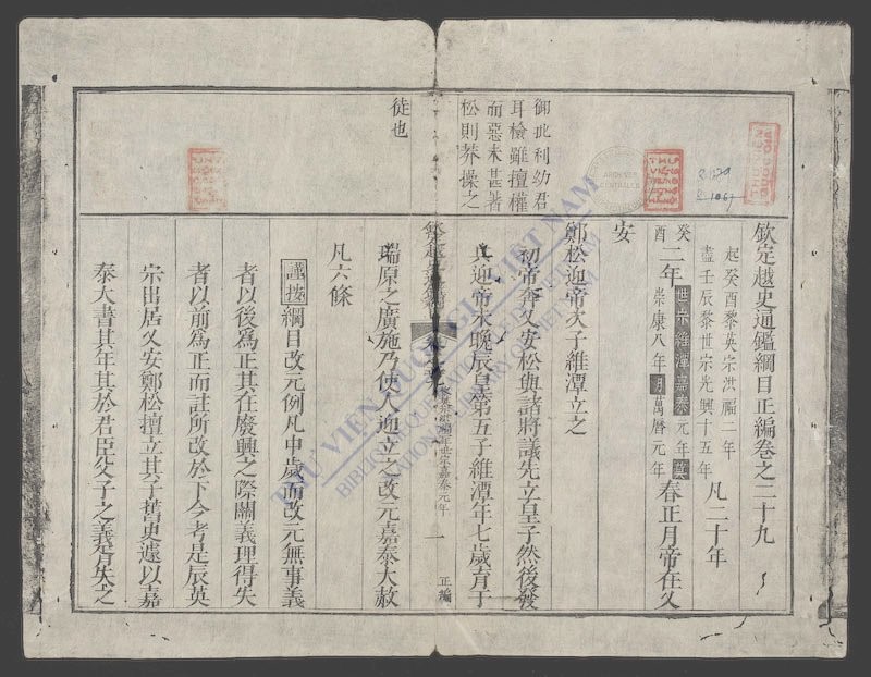 钦定越史通鉴纲目正编(q.-)-
