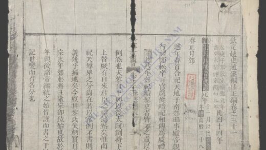 钦定越史通鉴纲目正编q.31 32 1.jpg