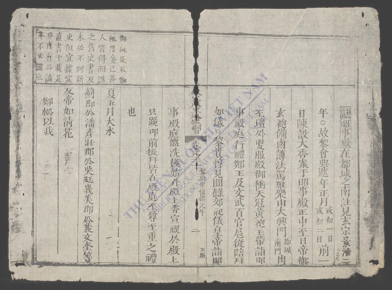 钦定越史通鉴纲目正编(q.-)-