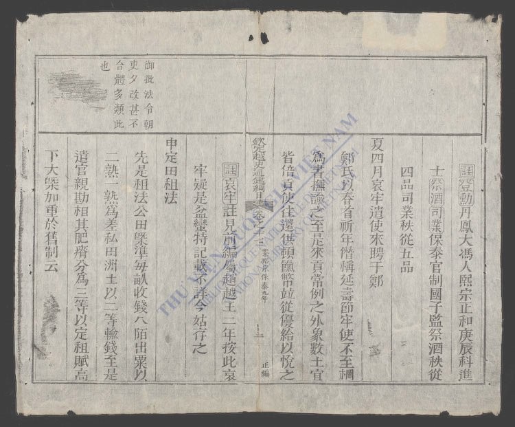 钦定越史通鉴纲目正编(q.-)-