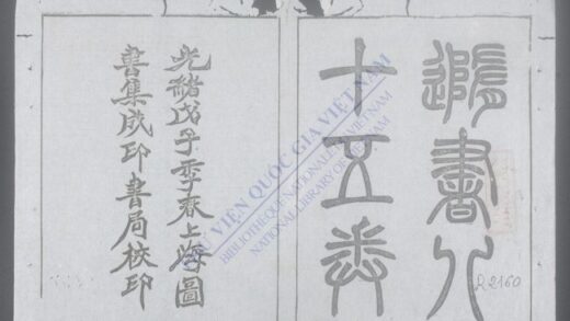钦定隋书q.01 06 1.jpg