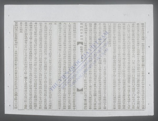 钦定隋书(q.-)-