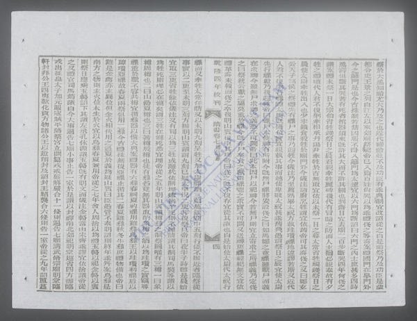 钦定隋书(q.-)-