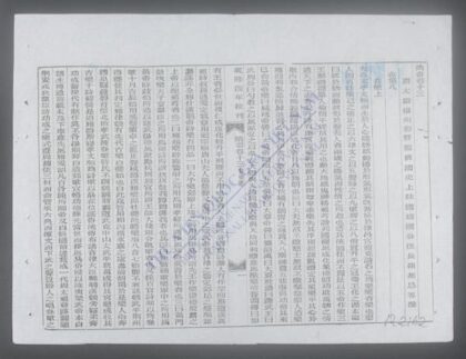 钦定隋书q.13 16 1.jpg