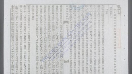 钦定隋书q.17 19 1.jpg