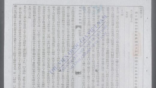 钦定隋书q.20 24 1.jpg