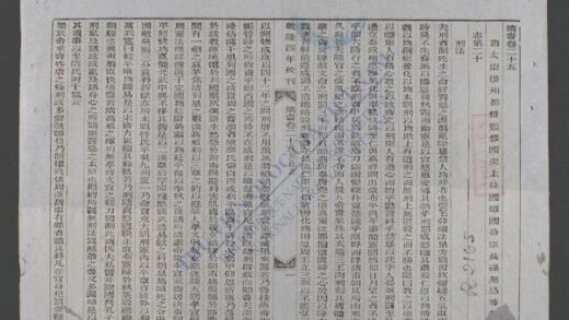 钦定隋书q.25 30 1.jpg